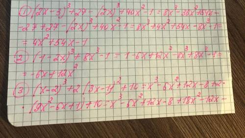 - 10.16. Запишите в виде многочлена выражение: 1) (2x - 3)3 + 27 - (2x)3 + 40x2 - 1; 2) (1 - 2x)3 +