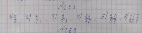 268. 1) Алтыдан бесті; 2) он үштен сегiздi; те 3) отыз сегізден үшті; 4) қырықтан он бірдi; 5) тоқса