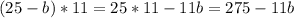 (25-b)*11=25*11-11b=275-11b