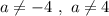 a \neq -4 \ , \ a \neq 4