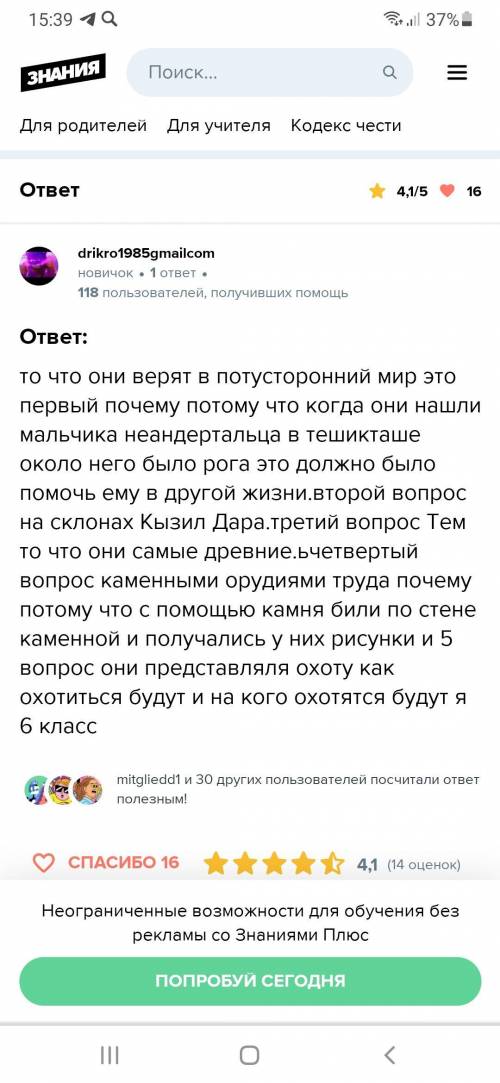 1 Какое значение имеют наскальные рисунки? 2 Перечислите названия мест на территории Узбекистана, гд