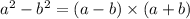 a {}^{2} - b {}^{2} = (a - b) \times (a + b)