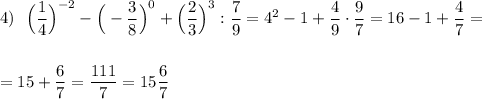 4)\ \ \displaystyle \Big(\frac{1}{4}\Big)^{-2}-\Big(-\frac{3}{8}\Big)^0+\Big(\frac{2}{3}\Big)^3:\frac{7}{9}=4^2-1+\frac{4}{9}\cdot \frac{9}{7}=16-1+\frac{4}{7}=\\\\\\=15+\frac{6}{7}=\frac{111}{7}=15\frac{6}{7}