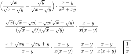 \Big(\dfrac{\sqrt{x} }{\sqrt{x} -\sqrt{y} } -\dfrac{\sqrt{y} }{\sqrt{x} +\sqrt{y} } \Big)\cdot\dfrac{x-y}{x^{2} +xy} =\\\\\\=\dfrac{\sqrt{x} (\sqrt{x} +\sqrt{y})-\sqrt{y} (\sqrt{x} -\sqrt{y}) }{(\sqrt{x} -\sqrt{y} )(\sqrt{x} +\sqrt{y} )} \cdot\dfrac{x-y}{x(x+y)} =\\\\\\=\dfrac{x+\sqrt{xy} -\sqrt{xy} +y}{x-y} \cdot\dfrac{x-y}{x(x+y)} =\dfrac{x+y}{x-y}\cdot\dfrac{x-y}{x(x+y)} =\boxed{\dfrac{1}{x} }