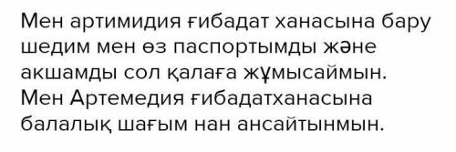 3-тапсырма. Суреттерде көрсетілген жеті кереметтің біріне саяхатқа бару үшін өз маршрутыңды жобала.