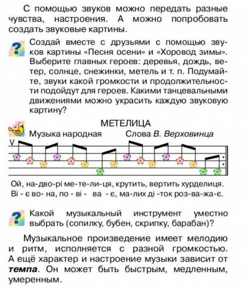 Придумать новое сочетание жанров в музыке и описать его как рок-опера, 5-6 предл