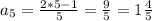 a_{5} =\frac{2*5-1}{5} =\frac{9}{5}=1\frac{4}{5}