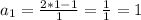 a_{1} =\frac{2*1-1}{1}=\frac{1}{1} =1