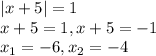 |x+5|=1\\x+5=1,x+5=-1\\x_{1}=-6,x_{2}=-4