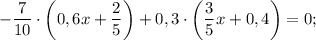 -\dfrac{7}{10} \cdot \bigg (0,6x+\dfrac{2}{5} \bigg )+0,3 \cdot \bigg (\dfrac{3}{5}x+0,4 \bigg )=0;