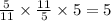 \frac{5}{11} \times \frac{11}{5} \times 5 = 5