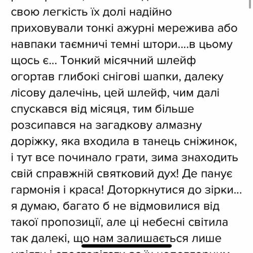 Написати Висновок на тему :,,Космічні фантазії .Будь ласка терміново.