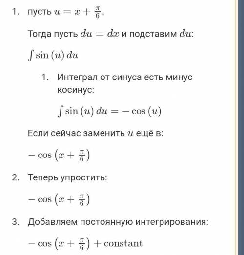 Интеграл, найти и сделать проверку дифференцированием