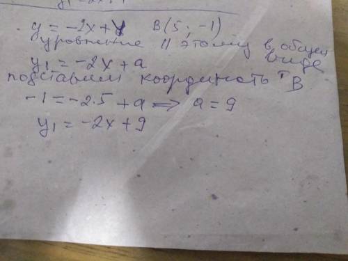 Складіть рівняння прямої , яка проходить через точку B(5; -1) паралельно прямій 6x + 3y - 12 = 0