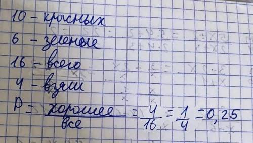 , Тест Спортсмен покупает для игры в настольный теннис 4 ракетки. Продавец, не выбирая, берет с полк