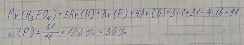 ів 1.Обчислити масову частку P у сполуці Н3РО4