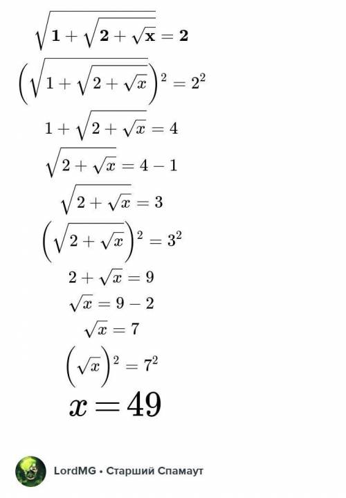 ОЛИПИАДА решите уравнение: √1+√2+√х=2