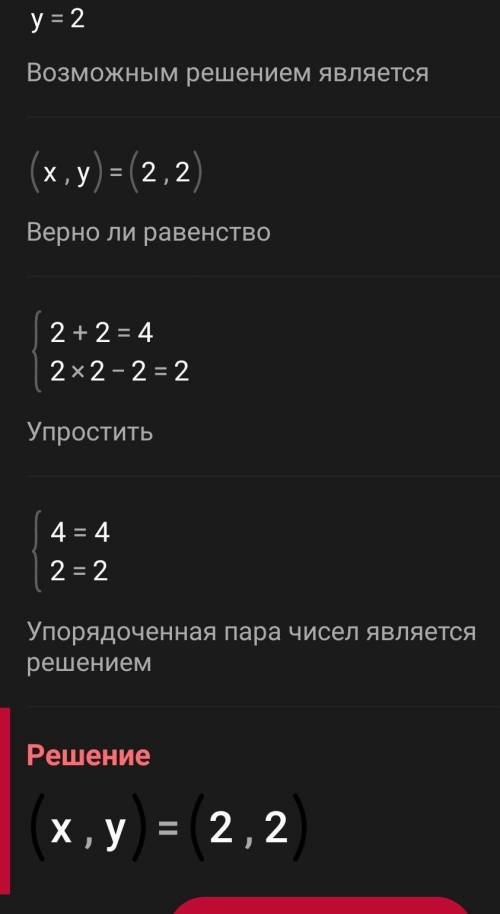 Решите графическим { x+y=4 2x-y=2