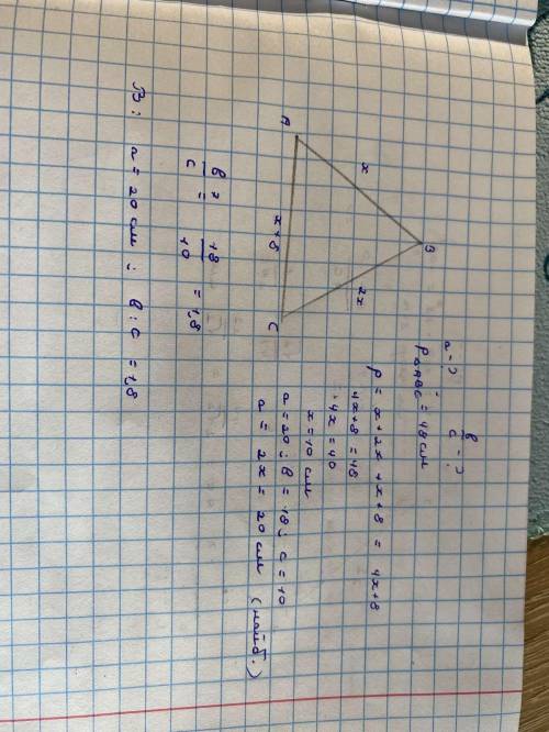 Одна зі сторін трикутника на 8 см менша за другу і удвічі менша за третю. Периметр трикутника i дорі