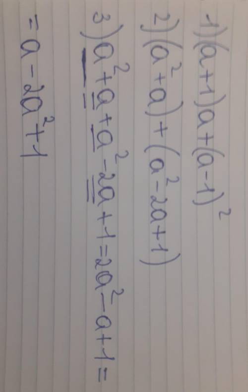 Представьте выражение в виде многочлена стандартного вида:(a+1)a+(a-1) в квадрате