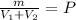 \frac{m}{V_{1}+V_{2}}=P