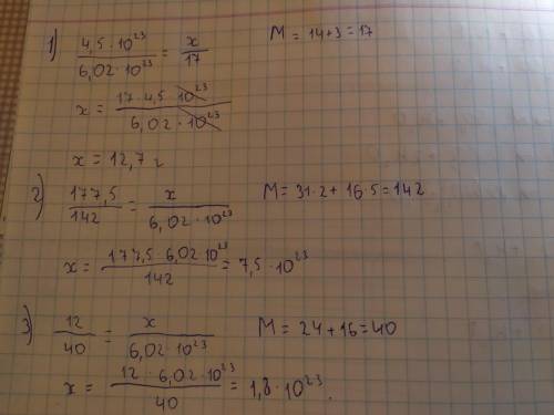 N(NH3)=4,5•10^23 m-? m(P2O5)=177,5г n-? n(H2SO4)=2,5моль m-? m(MgO)-12граммоль n-?