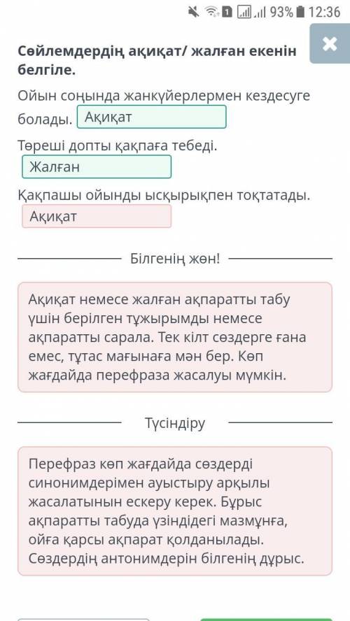 кто разбирается по каз яз без ошибок у меня там не правильно можете сделать