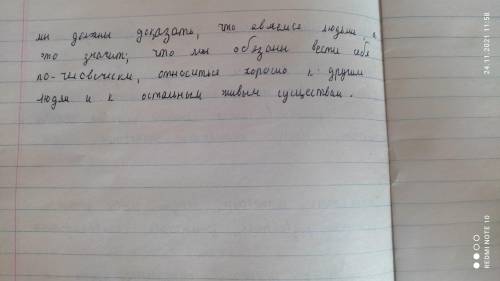 7Класс 2четверть №3 СОР Русский язык Культура:характер и личность