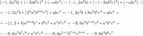 (-1,2a^{2}b)*(-2ab^{2}c)^{3} * (-abc^{4}) = (-1,2a^{2}b)*(-(-2ab^{2}c)^{3}) * (-abc^{4}) =\\\\= -1,2a^{2}b*(2^{3}a^{3}b^{2*3}c^{3} ) * abc^{4}= -1,2a^{2}b*8a^{3}b^{6}c^{3} *abc^{4}=\\\\=-(1,2*8)a^{2+3}b^{1}*b^{6}c^{3} *a^{1}b^{1}c^{4}= -9,6a^{5}b^{1+6}c^{3} *a^{1}b^{1}c^{4}= \\\\=-9,6a^{5}b^{7}c^{3} *a^{1}b^{1}c^{4}=-9,6a^{5+1}b^{7+1}c^{3+4} =-9,6a^{6}b^{8}c^{7}