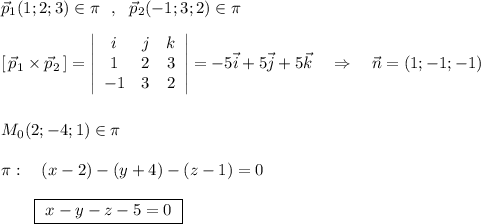 \vec{p}_1(1;2;3)\in \pi \ \ ,\ \ \vec{p}_2(-1;3;2)\in \pi \\\\{}[\, \vec{p}_1\times \vec{p}_2\, ]=\left|\begin{array}{ccc}i&j&k\\1&2&3\\-1&3&2\end{array}\right|=-5\vec{i}+5\vec{j}+5\vec{k}\ \ \ \Rightarrow \ \ \ \vec{n}=(1;-1;-1)\\\\\\M_0(2;-4;1)\in \pi \\\\\pi :\ \ \ (x-2)-(y+4)-(z-1)=0\\\\{}\ \ \ \ \ \ \boxed{\ x-y-z-5=0\ }