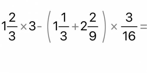 1 2/3* 3-(1 1/3 + 2 2/9) * 3/16