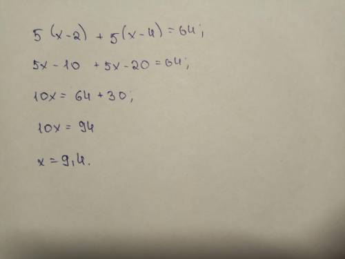 Уравнение (х – 2)^ 5 + (х – 4) ^5 = 64