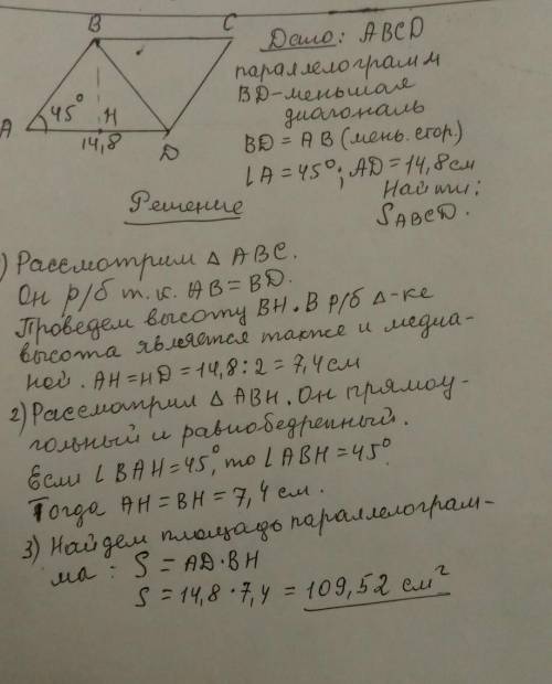 диагональ параллелограмма равна его меньшей стороне найдите площадь параллелограмма если его большая