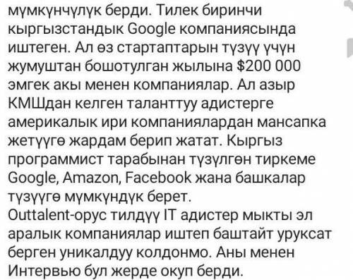 20. Кыргызстандагы белгилүү программисттер жөнүндө маалыматты таап, PowerPoint программасы боюнча пр