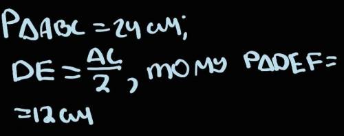 Периметр трикутника дорівнює 24 см. Знайдіть периметр трикутника, утвореного середніми лініями даног