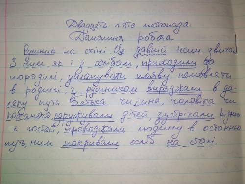 Підкреслити головні і другорядні члени речення