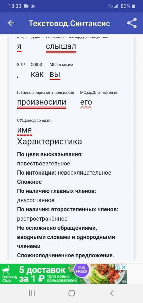 Составить три предложения со словами:время,имя, племя. Сделать синтаксичесаий разбор этих предложени