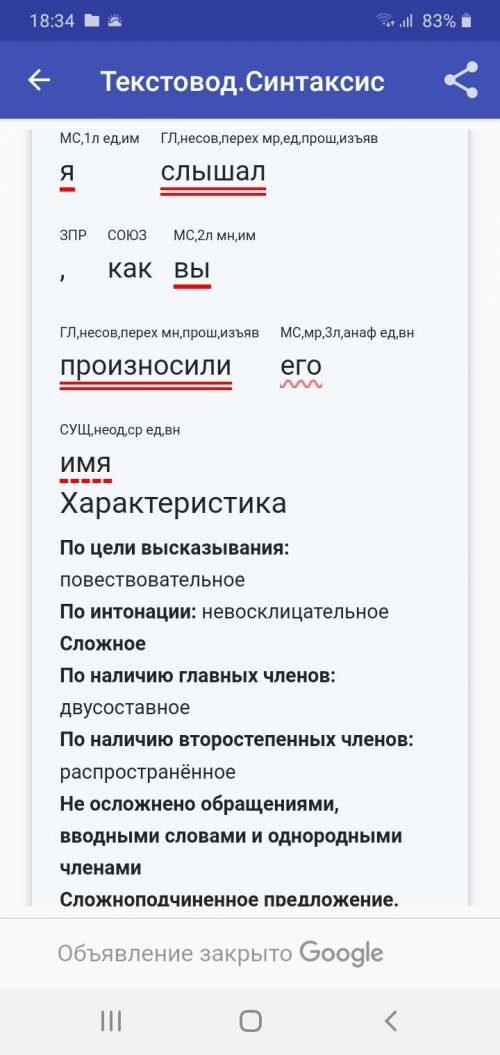 Составить три предложения со словами:время,имя, племя. Сделать синтаксичесаий разбор этих предложени