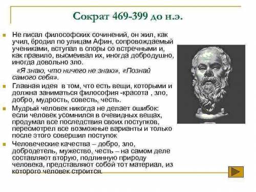 Что объединяет кожедуба шереметева сократа и макаренко ?