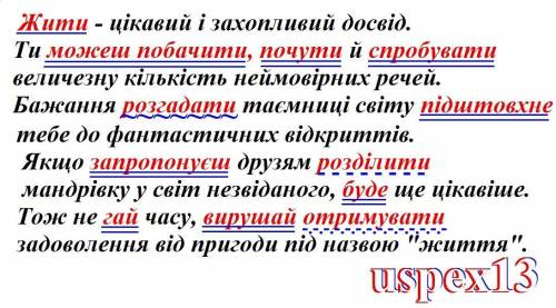 Речення, у яких бі дієслово виступило різними членами речення