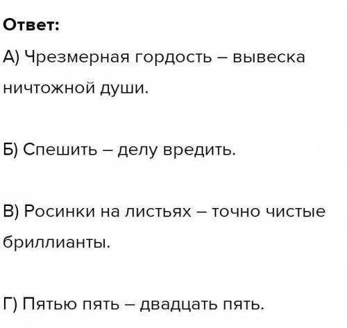 Спишите, расставьте тире в предложениях. Подчеркните подлежащее и сказуемое в каждом предложении.  