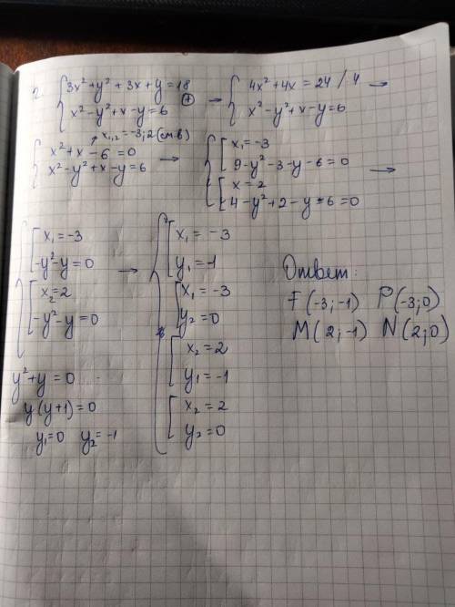 с математикой(9 класс) Нужно сделать то что обведено карандашом.