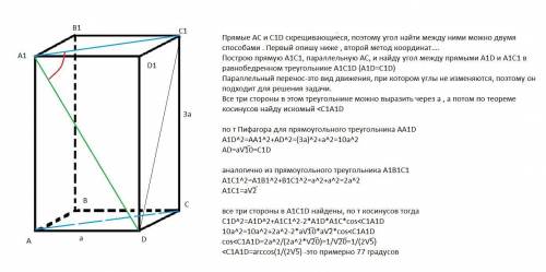 Любой пункт(фото). Объяснить, как находить угол