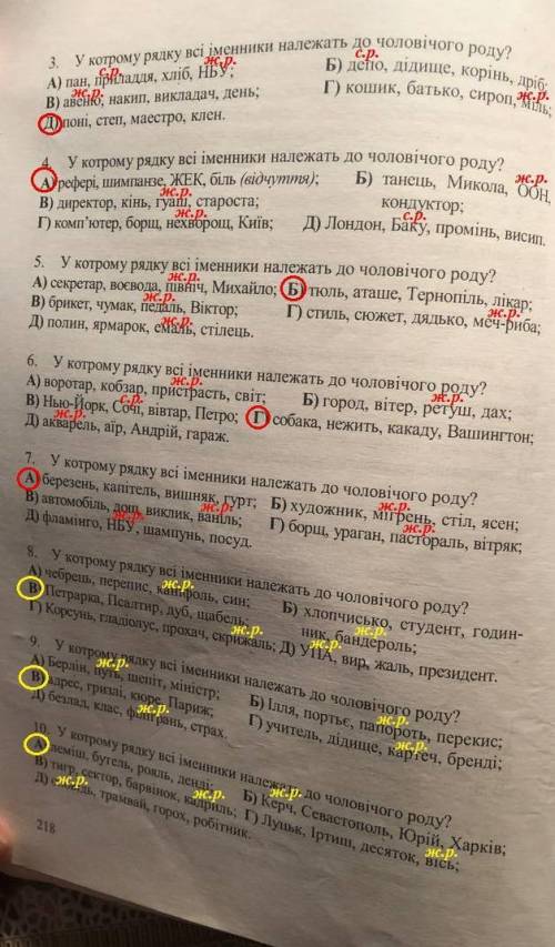 ДО ІТЬ БУДЬ ЛАСКА, ДУЖЕ ТРЕБАУКР МОВА P S. 6,7,10 не требадякую ❤️❤️❤️