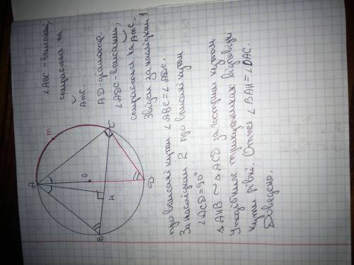 Видризок АН - висота трикутника АВС. Доведить, що кут ВАН = куту ОАС, де точка О - центр описаного к
