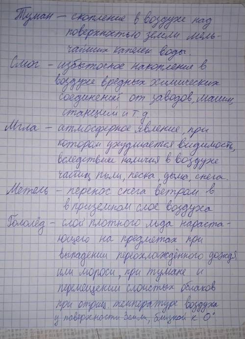 нужно сдать сегодня по географии. 1. Заполнить таблицу и 2. вопрос нужно. Заранее .