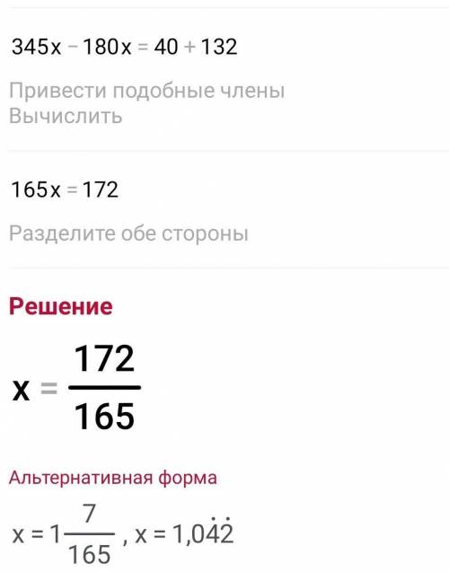 Решите уравнение! 6x-1/5-2-x/4=3x+2/3