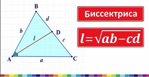 Здравствуйте , объясните как найти высоту, биссектрису и медиану треугольника , подробно.