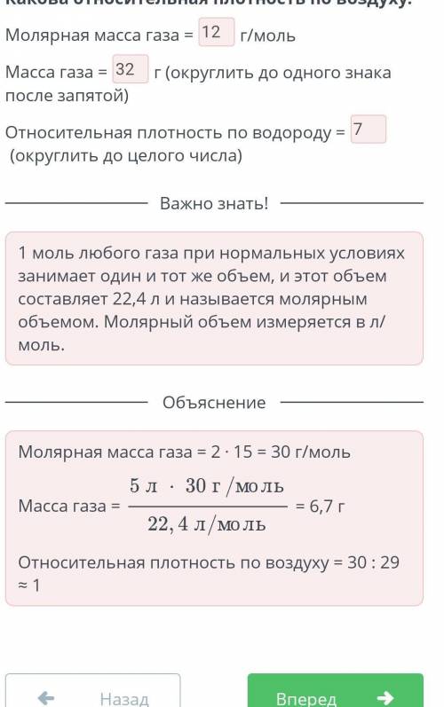 Рассчитай массу 5 л газа (при н.у.), его относительная плотность по водороду = 15. Какова относитель