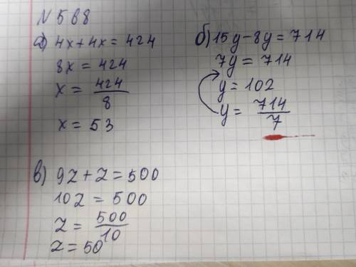 Номер 568 (1 столбик)номер 569 (а,б)